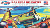 Atlantis H-25 HUP-2 Army Mule Helicopter 1:48 Scale Model Kit